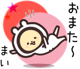 mai... sticker #15659062