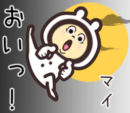 mai... sticker #15659067