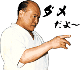 Legendary karate master Mas Oyama Vol.1 sticker #15659090