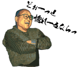 Legendary karate master Mas Oyama Vol.1 sticker #15659094