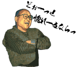 Legendary karate master Mas Oyama Vol.1 sticker #15659094