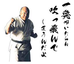Legendary karate master Mas Oyama Vol.1 sticker #15659095