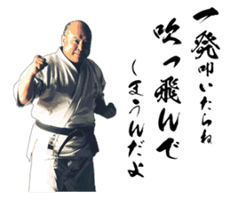 Legendary karate master Mas Oyama Vol.1 sticker #15659095