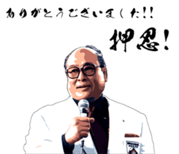 Legendary karate master Mas Oyama Vol.1 sticker #15659100