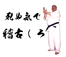 Legendary karate master Mas Oyama Vol.1 sticker #15659101