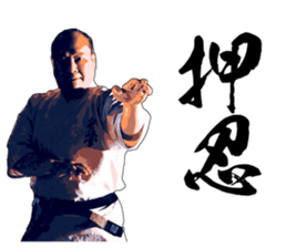 Legendary karate master Mas Oyama Vol.1 sticker #15659103