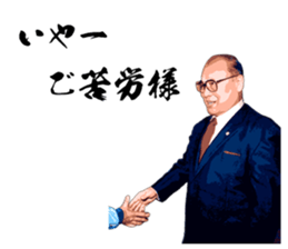 Legendary karate master Mas Oyama Vol.1 sticker #15659104