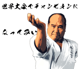 Legendary karate master Mas Oyama Vol.1 sticker #15659105