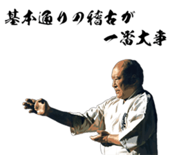Legendary karate master Mas Oyama Vol.1 sticker #15659106
