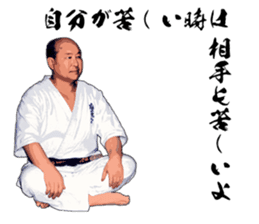 Legendary karate master Mas Oyama Vol.1 sticker #15659107