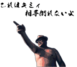 Legendary karate master Mas Oyama Vol.1 sticker #15659108