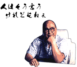 Legendary karate master Mas Oyama Vol.1 sticker #15659110