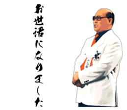 Legendary karate master Mas Oyama Vol.1 sticker #15659111
