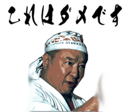 Legendary karate master Mas Oyama Vol.1 sticker #15659113