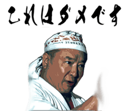 Legendary karate master Mas Oyama Vol.1 sticker #15659113
