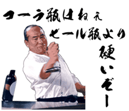 Legendary karate master Mas Oyama Vol.1 sticker #15659114
