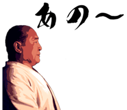 Legendary karate master Mas Oyama Vol.1 sticker #15659117