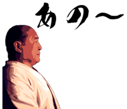 Legendary karate master Mas Oyama Vol.1 sticker #15659117