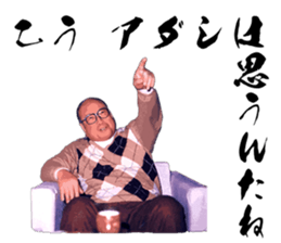 Legendary karate master Mas Oyama Vol.1 sticker #15659118