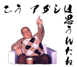 Legendary karate master Mas Oyama Vol.1 sticker #15659118