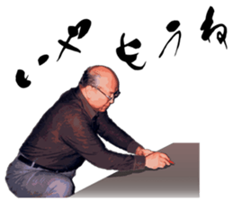 Legendary karate master Mas Oyama Vol.1 sticker #15659119