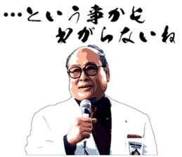 Legendary karate master Mas Oyama Vol.1 sticker #15659120