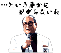 Legendary karate master Mas Oyama Vol.1 sticker #15659120