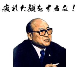 Legendary karate master Mas Oyama Vol.1 sticker #15659122