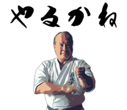 Legendary karate master Mas Oyama Vol.1 sticker #15659123