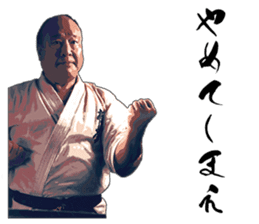 Legendary karate master Mas Oyama Vol.1 sticker #15659125