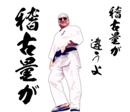 Legendary karate master Mas Oyama Vol.1 sticker #15659127