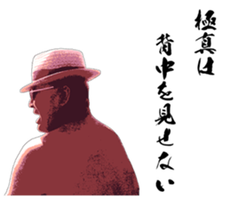 Legendary karate master Mas Oyama Vol.1 sticker #15659128