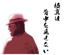 Legendary karate master Mas Oyama Vol.1 sticker #15659128