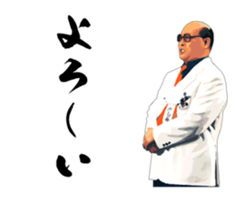 Legendary karate master Mas Oyama Vol.1 sticker #15659129