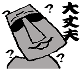 The message moai which it is easy to use sticker #15659882