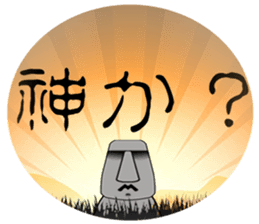 The message moai which it is easy to use sticker #15659908