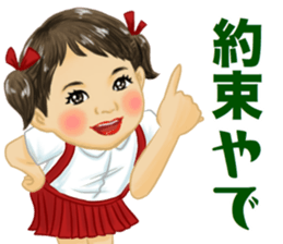 Shouwa child Kansai dialect ver2. sticker #15660208