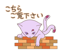A Two-tailed Cat, Shizuku sticker #15660245