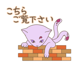 A Two-tailed Cat, Shizuku sticker #15660245