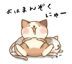 Chill Cat 1 sticker #15660388