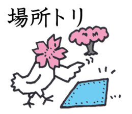 cherry-blossom viewing sticker #15660394