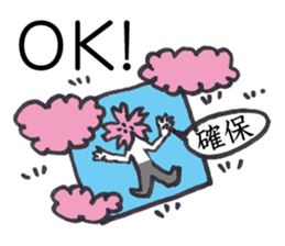 cherry-blossom viewing sticker #15660395
