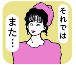 bubble boom SYOUWA Japanese sticker #15660433