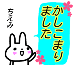 namae from sticker chiemi keigo sticker #15660507