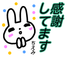 namae from sticker chiemi keigo sticker #15660508