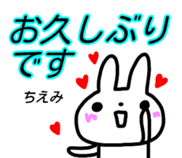 namae from sticker chiemi keigo sticker #15660509