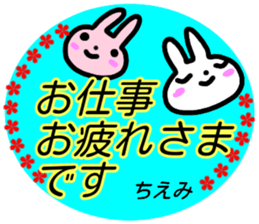 namae from sticker chiemi keigo sticker #15660510