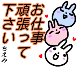 namae from sticker chiemi keigo sticker #15660511