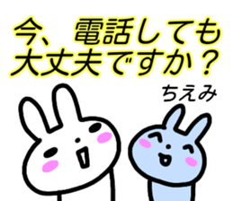 namae from sticker chiemi keigo sticker #15660512