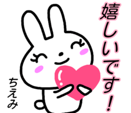 namae from sticker chiemi keigo sticker #15660513